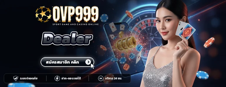 Dealer